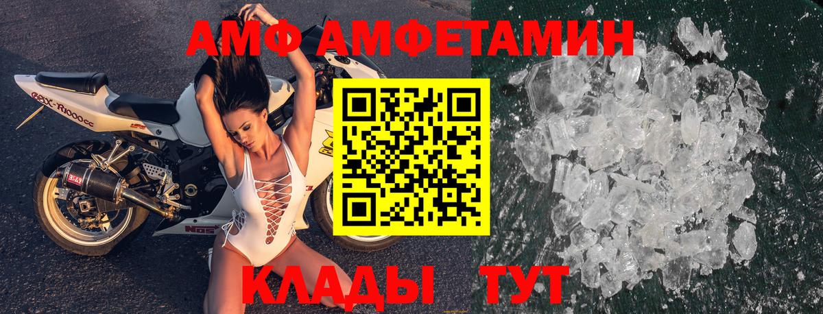 Симферополь  Amphetamine  АМФЕТАМИН  Вход с VPN  Амфетамин Розовый 