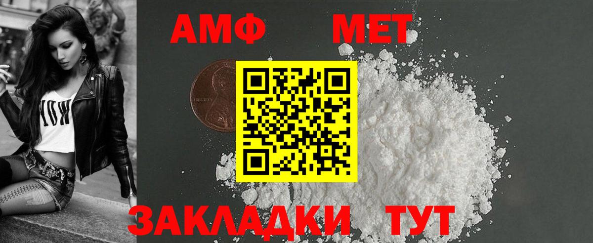 Amphetamine Розовый Симферополь