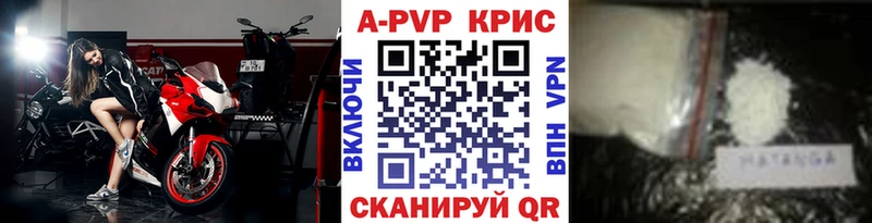 наркотики  Симферополь  A PVP Соль 