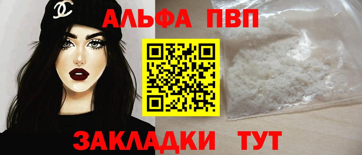 А ПВП СК КРИС  Вход с VPN  Симферополь  APVP крисы CK  APVP мука 