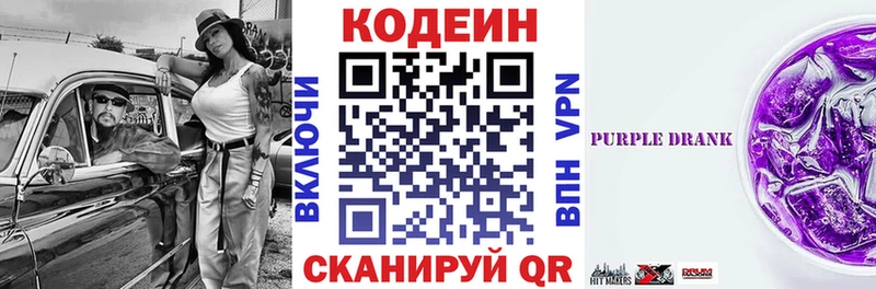 Кодеин напиток Lean (лин)  где можно купить наркотик  OMG вход  сайты даркнета клад  Симферополь 