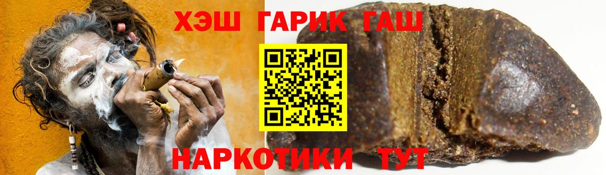 ГАШ гарик  Вход с VPN  ГАШ индика сатива  Гашиш  Симферополь 