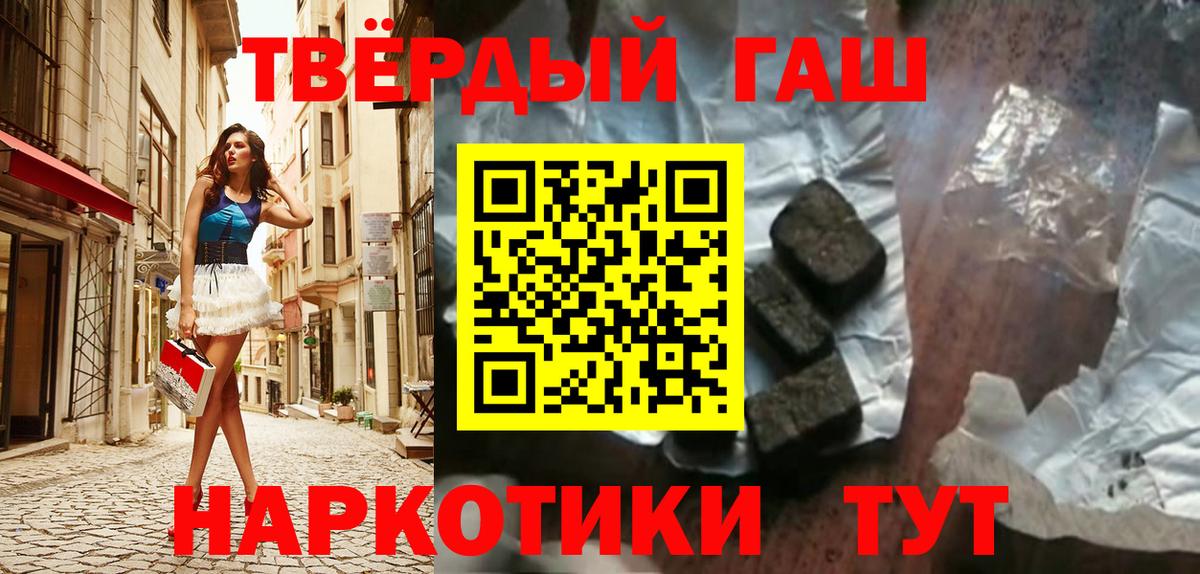 ГАШИШ Изолятор Симферополь
