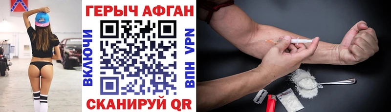 ГЕРОИН VHQ  где купить наркоту  Симферополь 