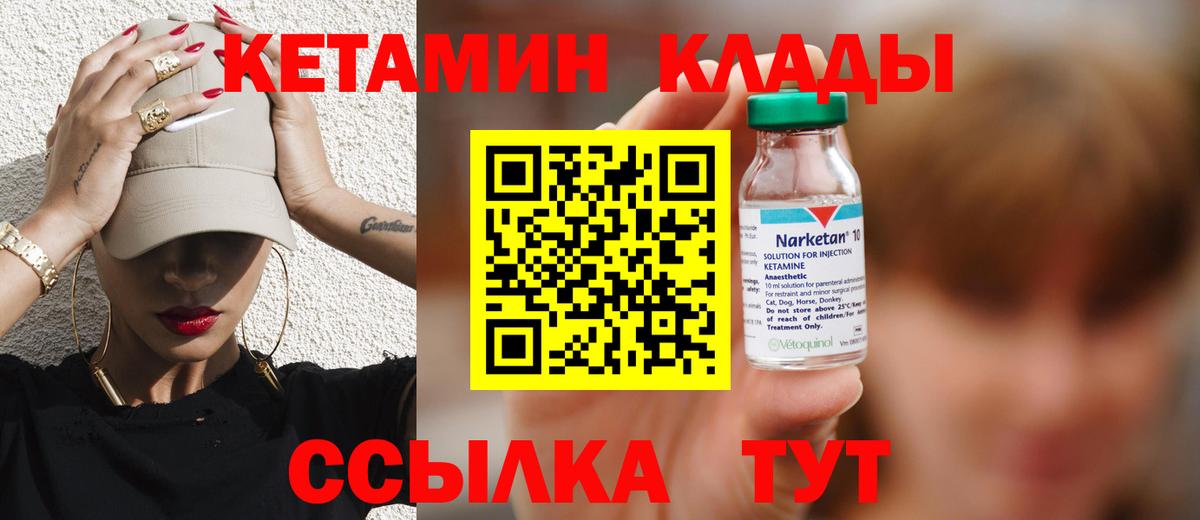 КЕТАМИН VHQ  Вход с VPN  Симферополь  Кетамин ketamine 