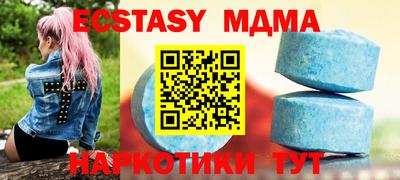 экстази Можайск