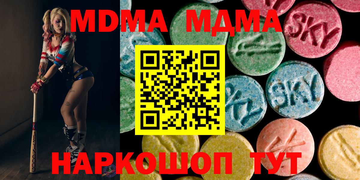МДМА молли  МДМА Molly  Симферополь  Вход с VPN 