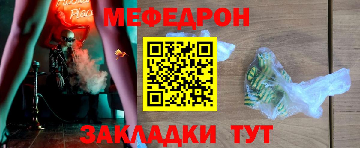 Мефедрон 4 MMC  Вход с VPN  Мефедрон  МЯУ-МЯУ 4 MMC  Симферополь 