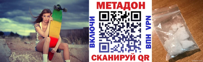 МЕТАДОН белоснежный  ОМГ ОМГ   Симферополь 