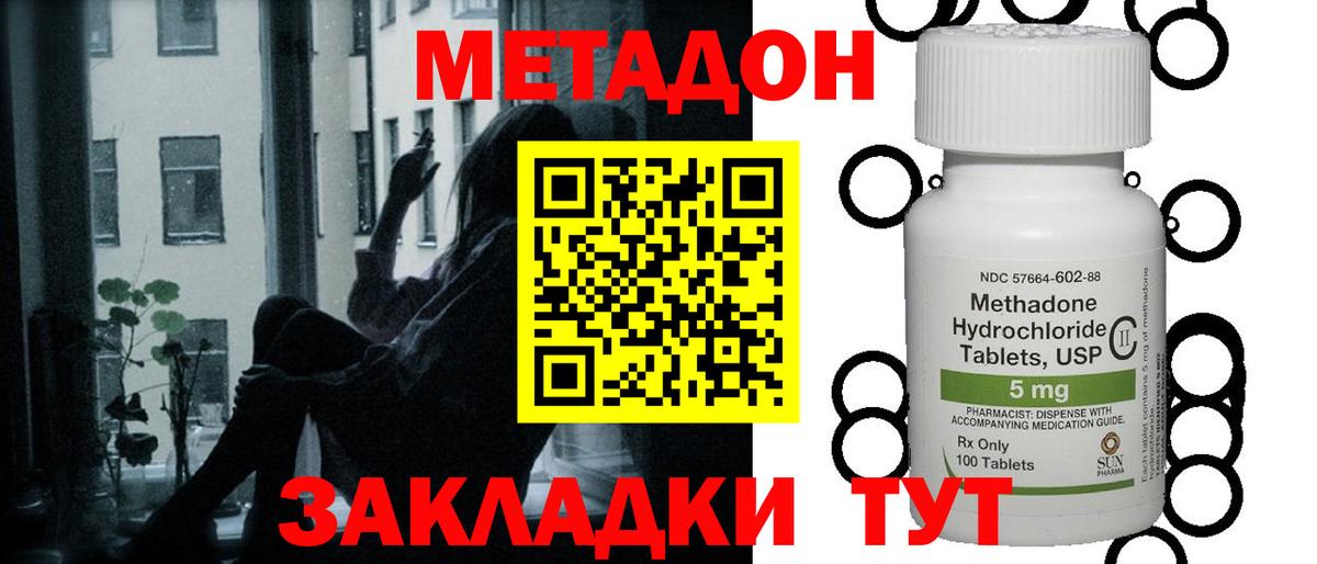 МЕТАДОН белоснежный  Метадон мёд  Симферополь  Вход с VPN 