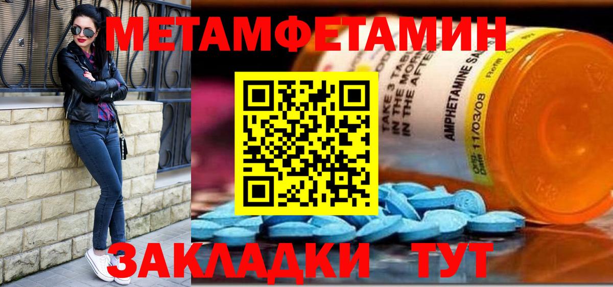 Первитин Methamphetamine  Вход с VPN  Симферополь 