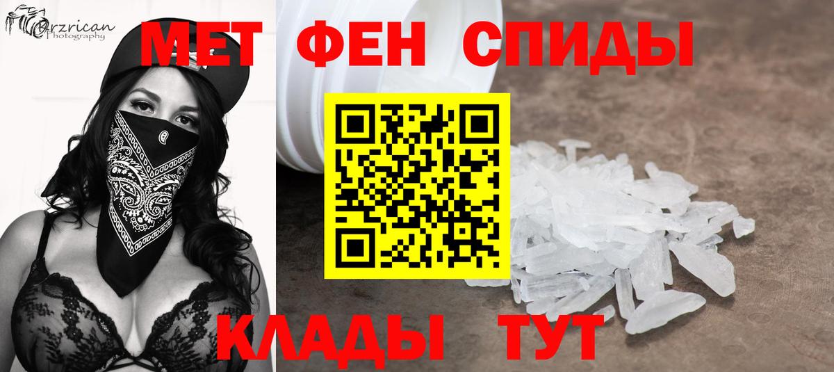 МЕТАМФЕТАМИН Methamphetamine Симферополь