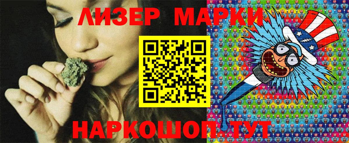 Марки N-bome 1,5мг Симферополь
