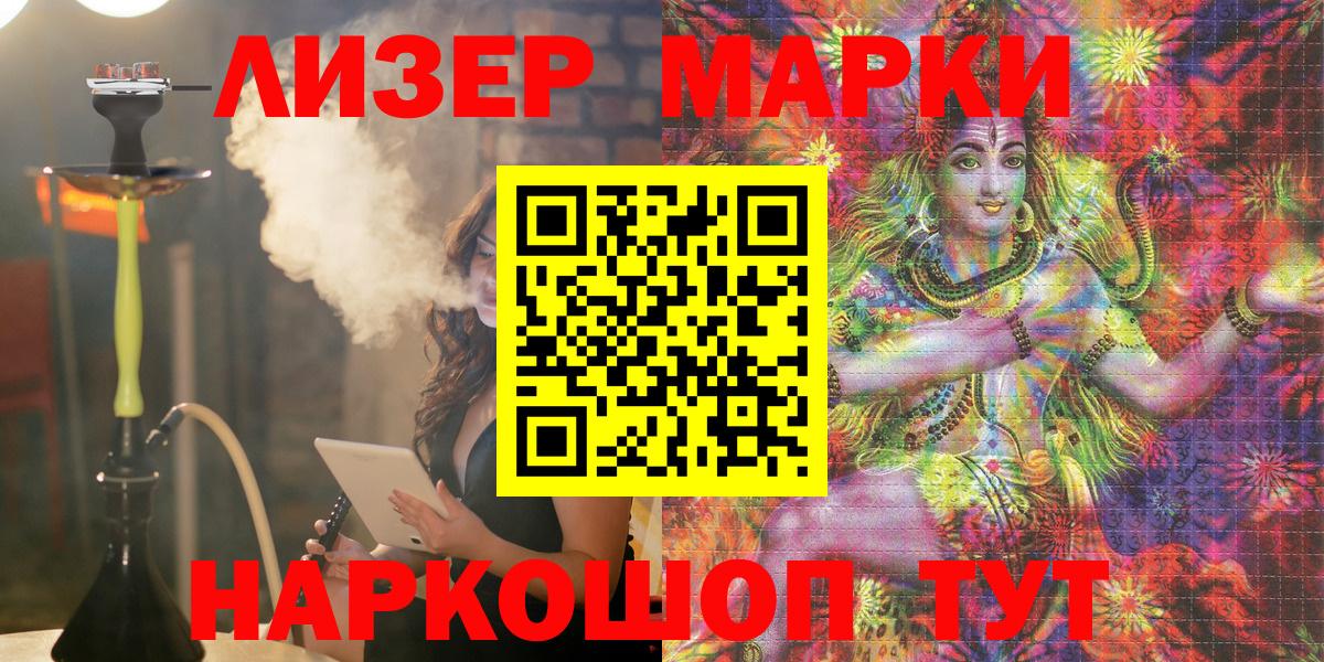Марки 25I-NBOMe 1,8мг  Вход с VPN  Симферополь  Марки 25I-NBOMe  Марки 25I-NBOMe 1,8мг 
