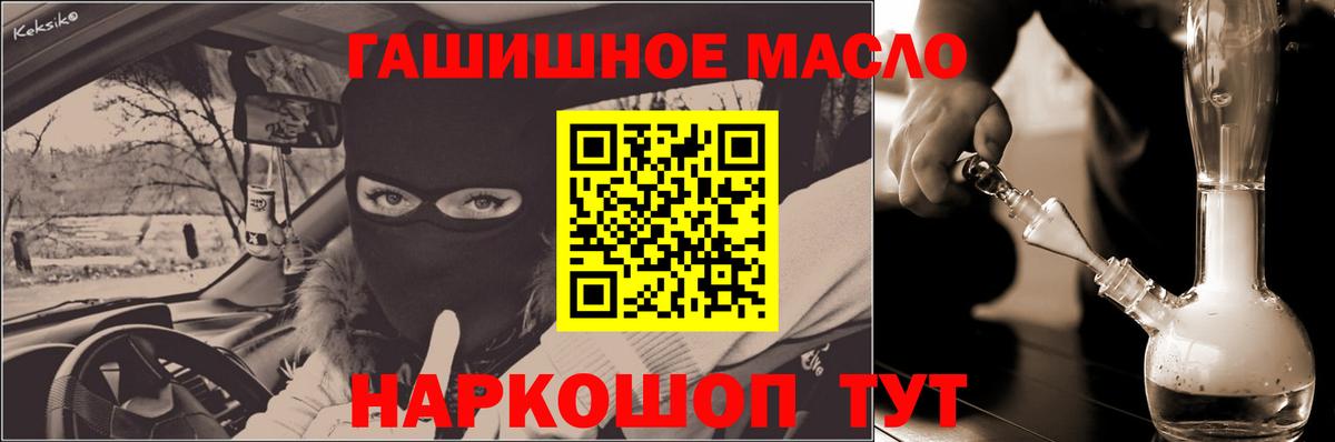 Симферополь  закладка  ТГК жижа  Вход с VPN  ТГК THC oil 