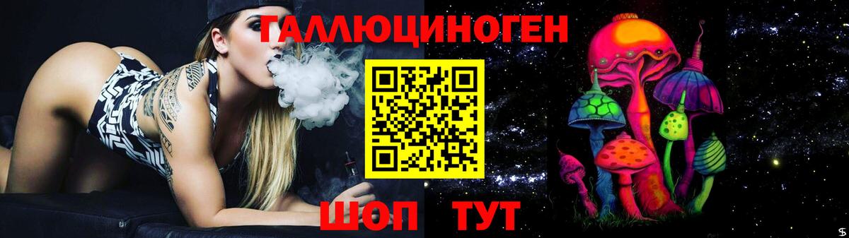 Галлюциногенные грибы ЛСД Симферополь